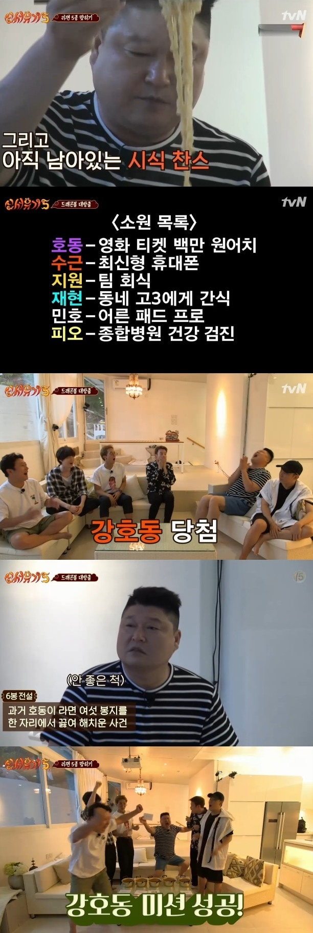 ⓒ News1 tvN 캡처