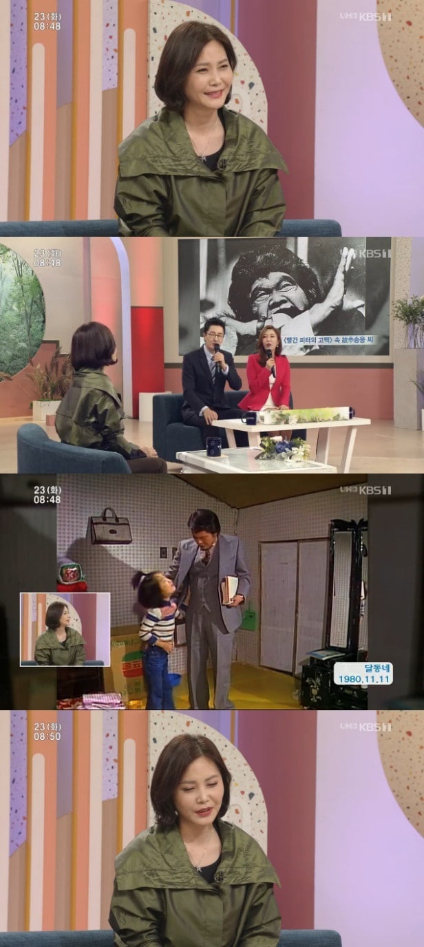 KBS 1TV '아침마당' 방송 화면 캡처 ⓒ News1