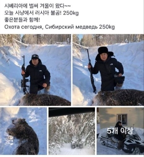 대한체육회 간부들이 러시아 출장 중 곰 사냥 투어에 참가했다는 의혹이 제기됐다. (김재원 의원실 제공) ⓒ News1