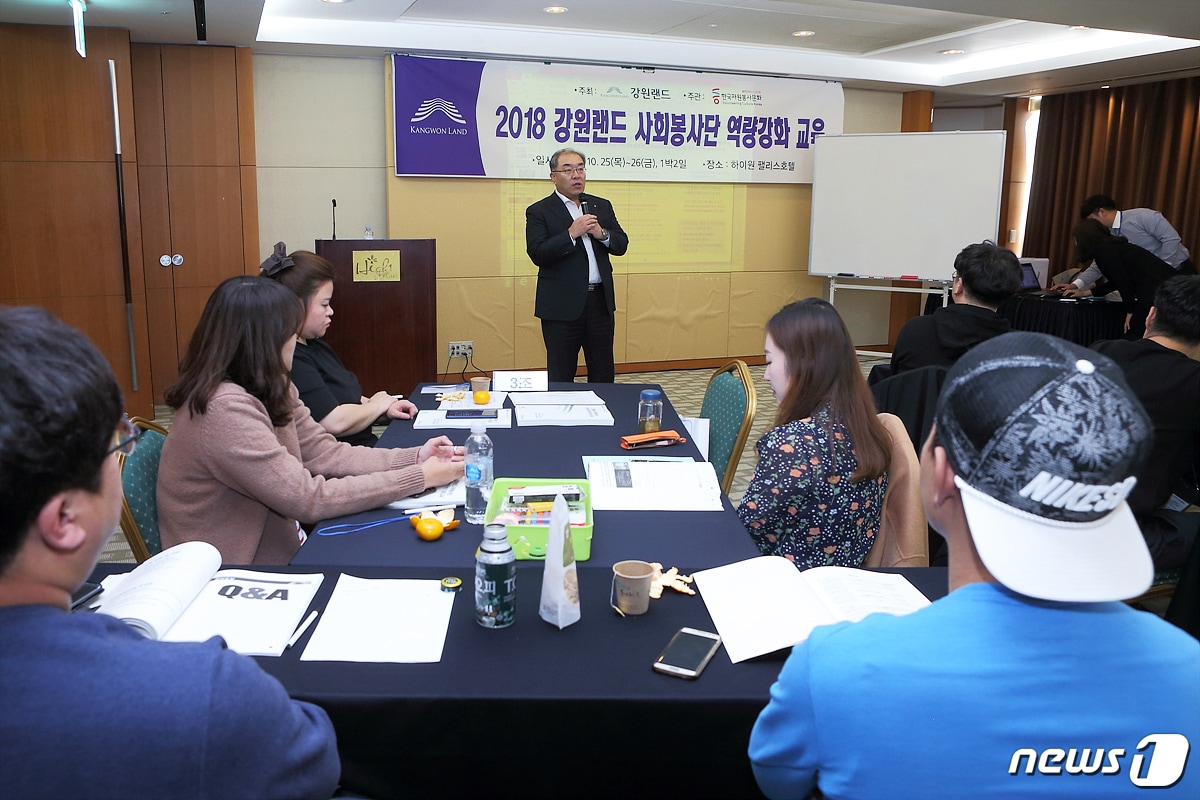 한형민 강원랜드 부사장이 26일 강원 정선군 하이원리조트 팰리스호텔에서 열린 2018 사회봉사단 코디네이터 교육에서 인사말을 전하고 있다. (강원랜드 제공) 2018.10.26/뉴스1 ⓒ News1 박하림 기자