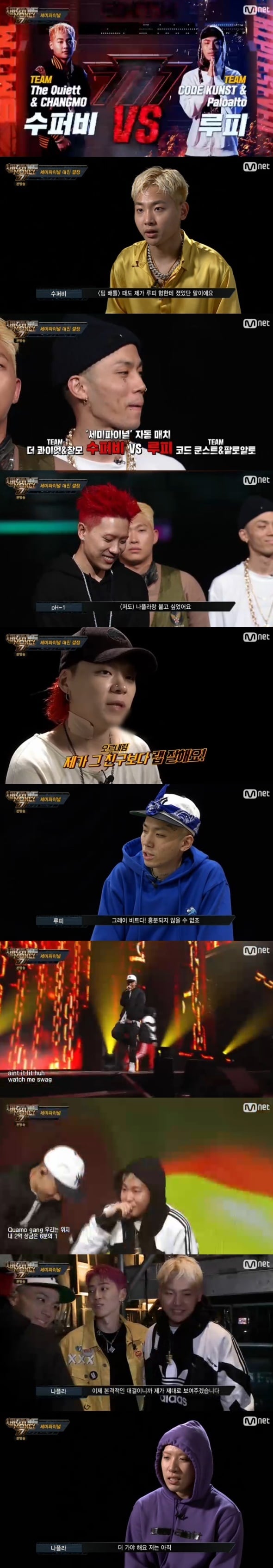 '쇼미더머니777' ⓒ News1