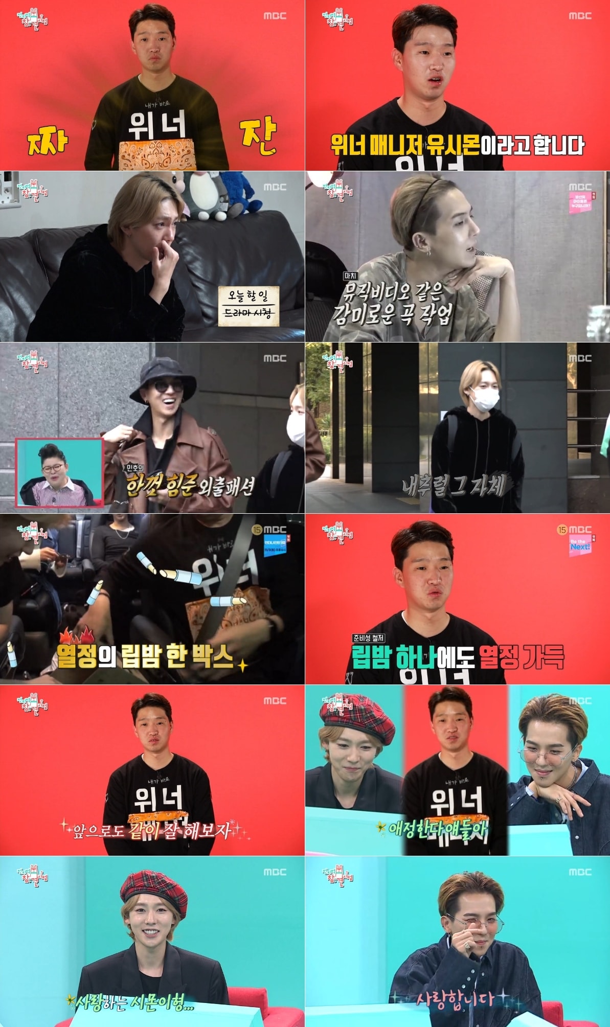 MBC '전지적 참견 시점' ⓒ News1