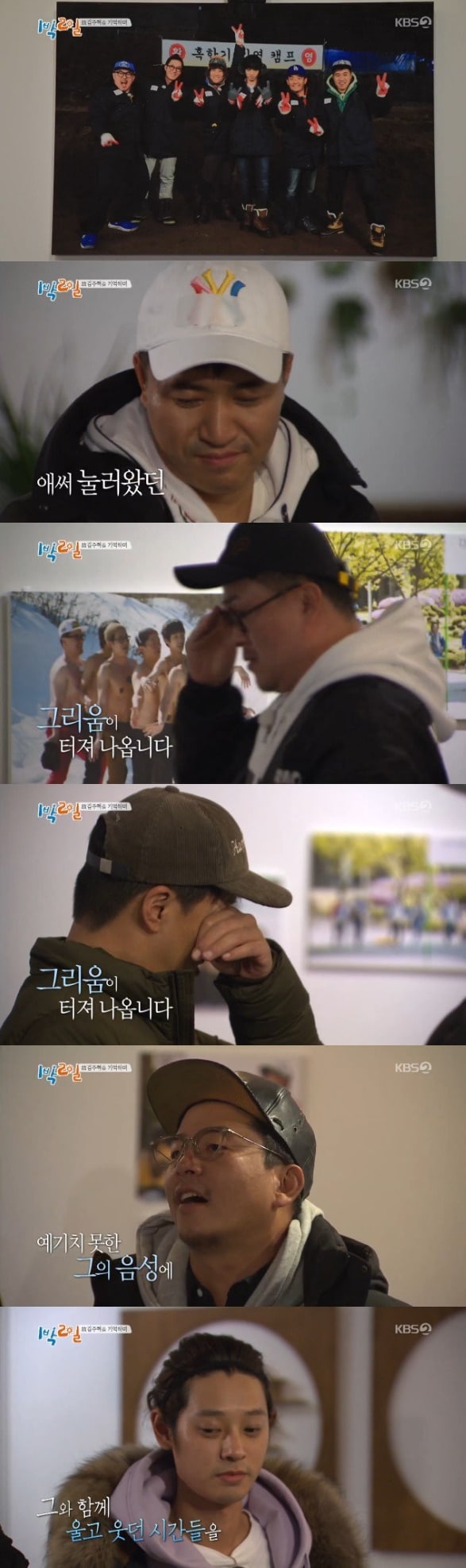 KBS 2TV '해피선데이-1박 2일 시즌3' 방송 화면 캡처 ⓒ News1