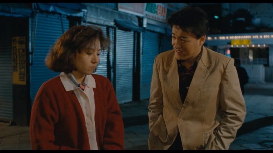 '우묵배미의 사랑' 스틸 컷 ⓒ News1