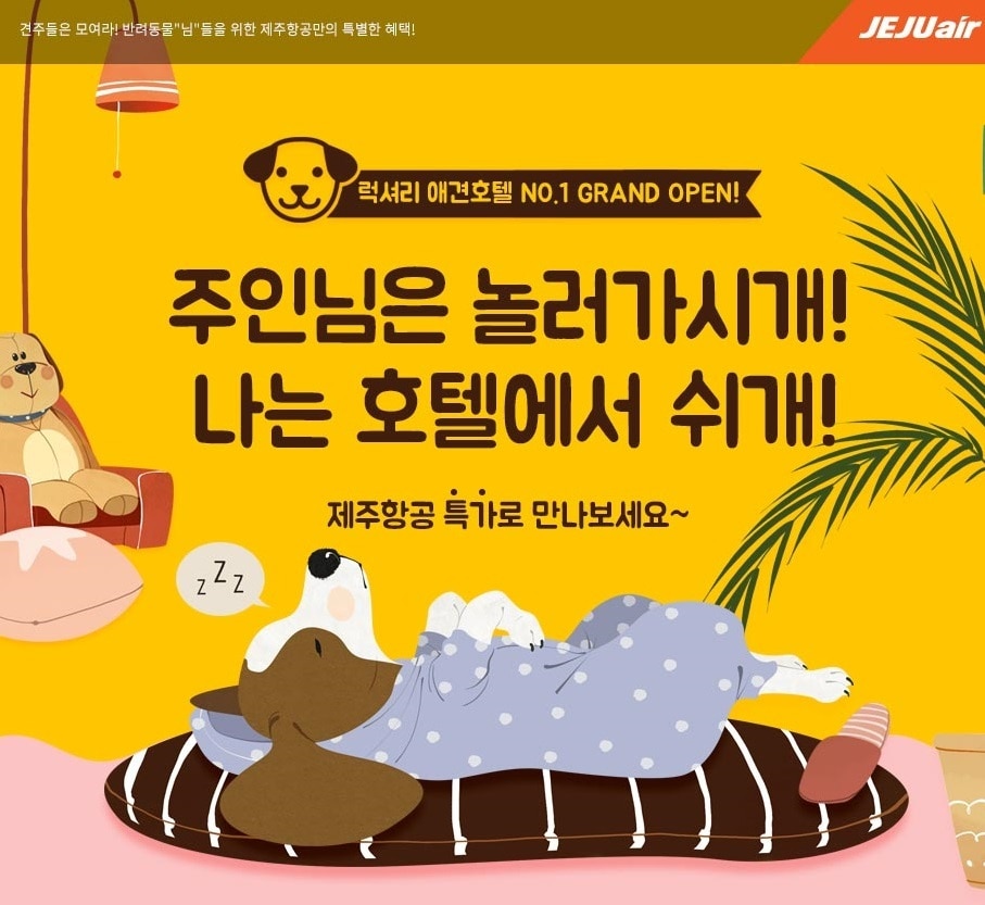 제주항공 제공ⓒ News1