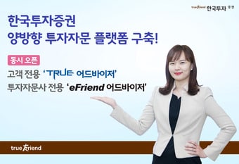 제공 = 한국투자증권. ⓒ News1