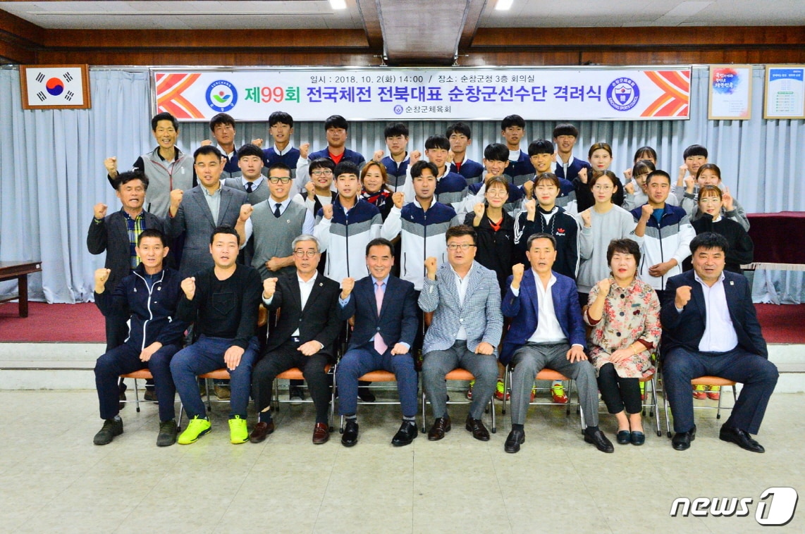 전북 순창군이 전북도를 대표해서 제99회 전국체육대회에 출전할 순창출신 대표선수 발대식을 개최했다고 4일 밝혔다. 이번에 출전하는 순창출신 선수단은 정구 남자일반부 군청팀 6명, 여자일반부 6명, 남자 고등부 7명, 여자 고등부 7명(제일고), 역도 남자 고등부 2명(순창고) 등 2개 종목에 코치 등 31명이 도 대표로 참가해 실력을 겨룬다. ⓒ News1