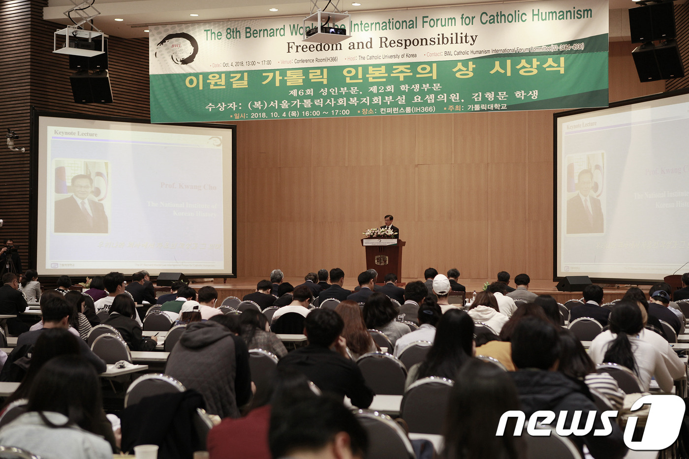 4일 오후 가톨릭대 컨퍼런스룸에서 열린 제8회 BWL 가톨릭 인본주의 국제포럼에서 국사편찬위원회 조광 위원장이 기조연설을 하고 있다. (가톨릭대학교 제공) ⓒ News1