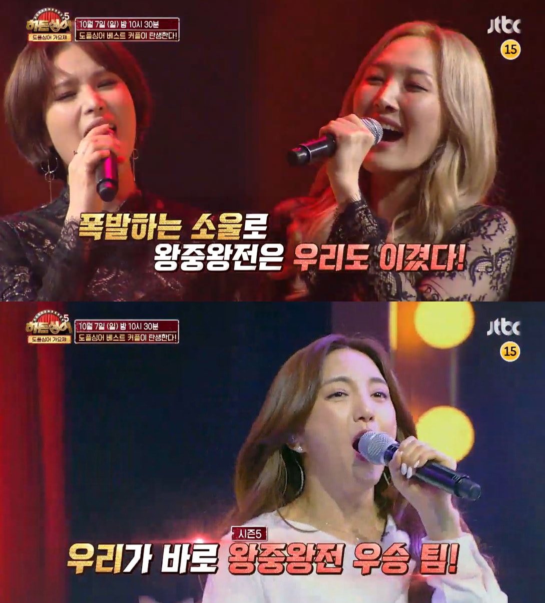 JTBC '히든싱어' ⓒ News1