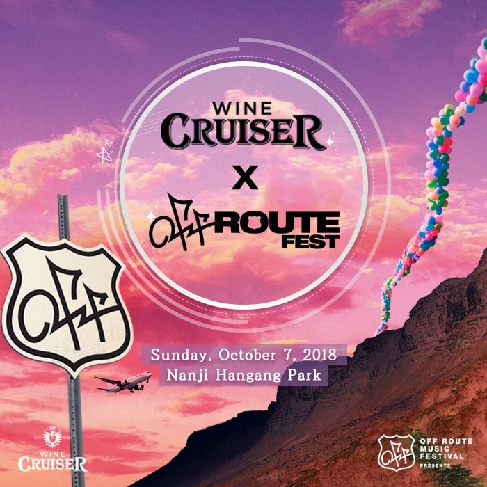 오프 루트 페스트 2018 ⓒ News1