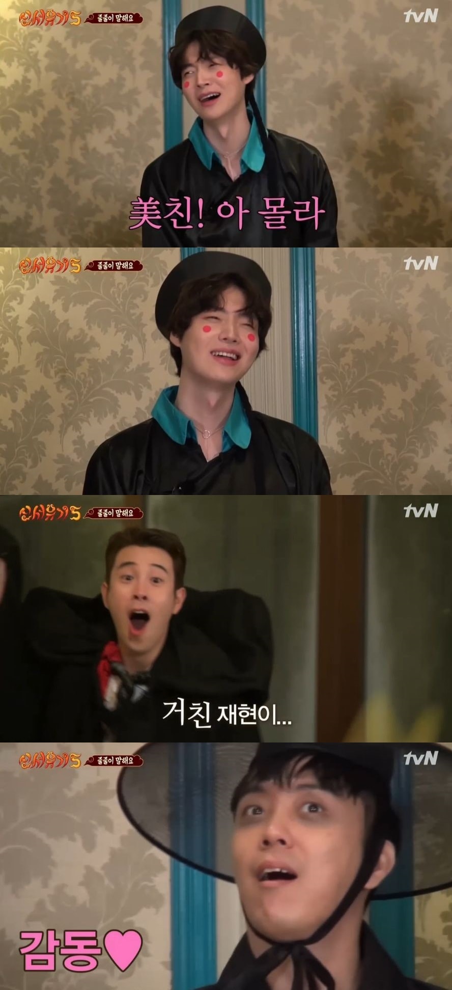 신서유기ⓒ News1