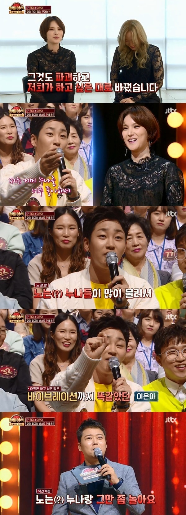 JTBC '히든싱어5' 방송 화면 캡처ⓒ News1