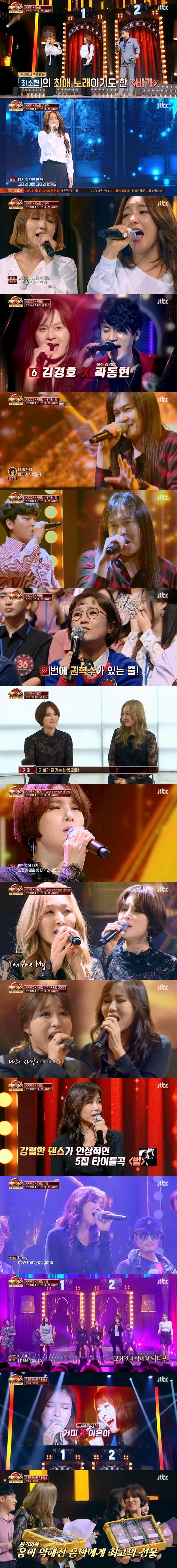 JTBC '히든싱어5' 방송 화면 캡처ⓒ News1