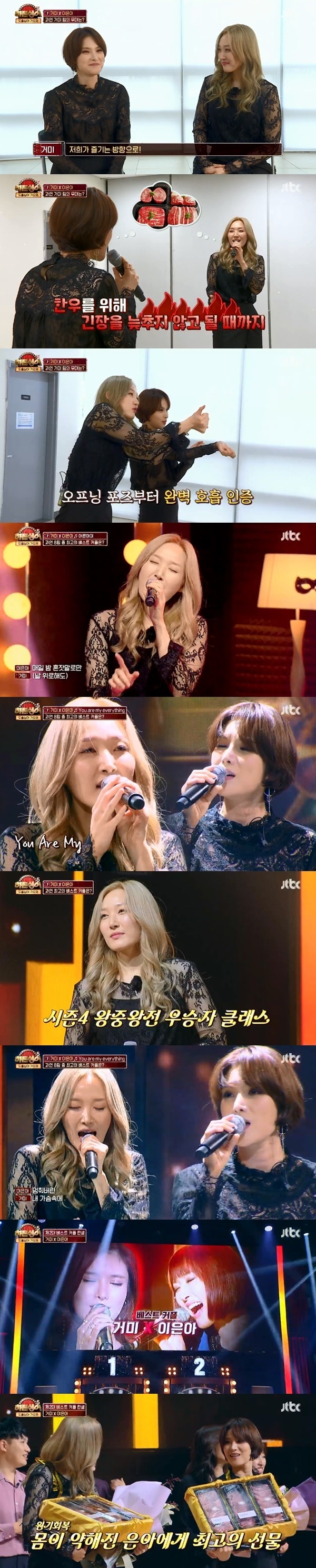 JTBC '히든싱어5' 방송 화면 캡처ⓒ News1