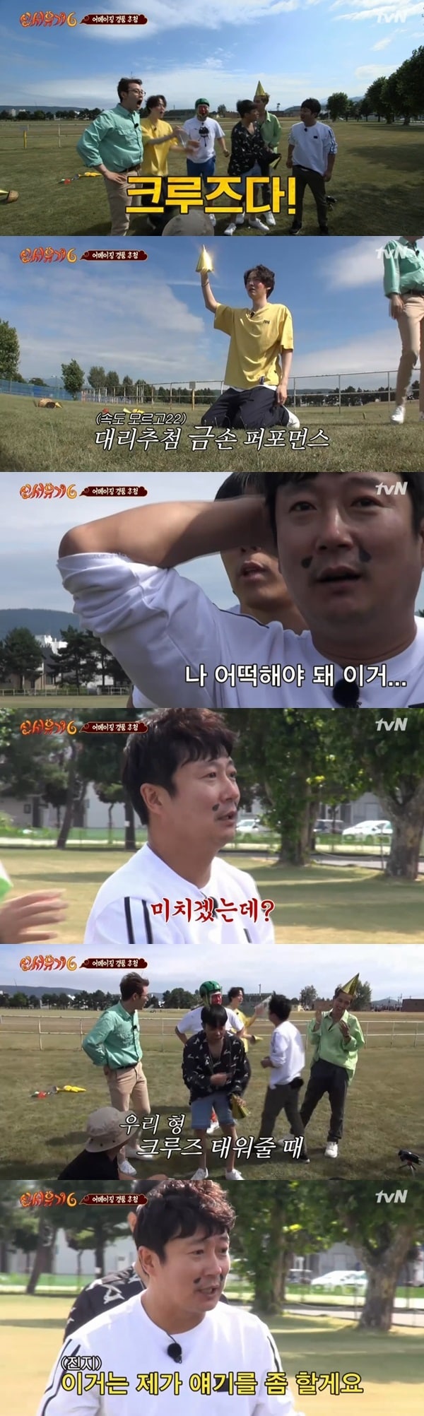 tvN '신서유기6' 방송 화면 캡처ⓒ News1