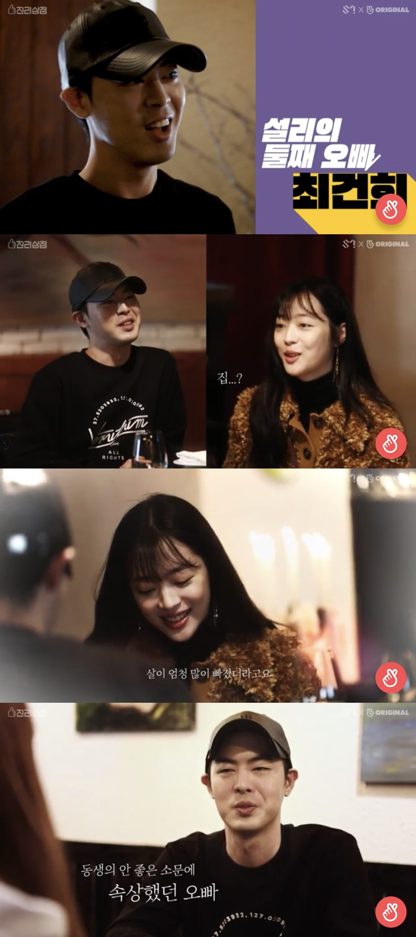 '진리상점' ⓒ News1