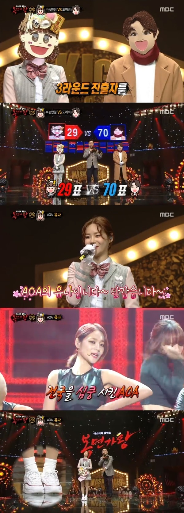 MBC '복면가왕' 방송 화면 캡처ⓒ News1