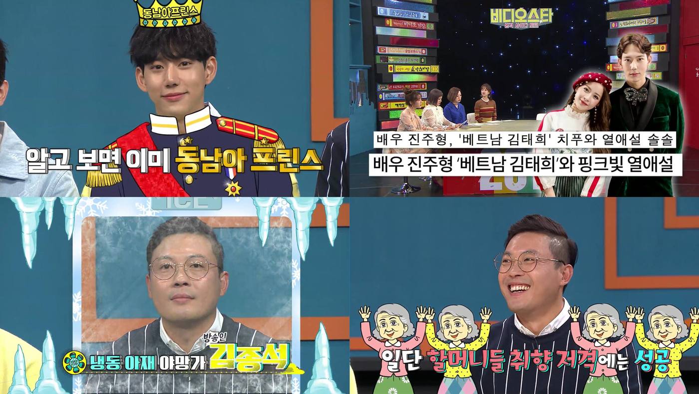 MBC에브리원 ⓒ News1