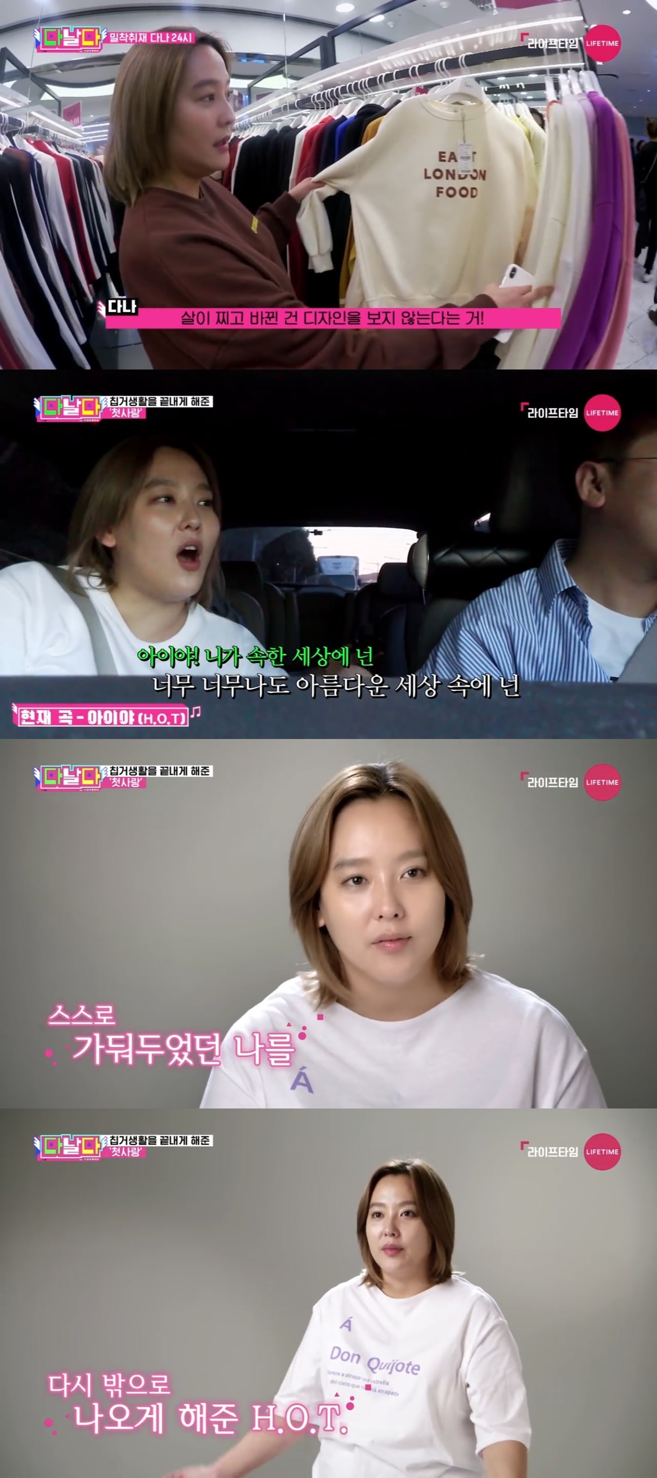 라이프타임 '다시 날개 다나' ⓒ News1