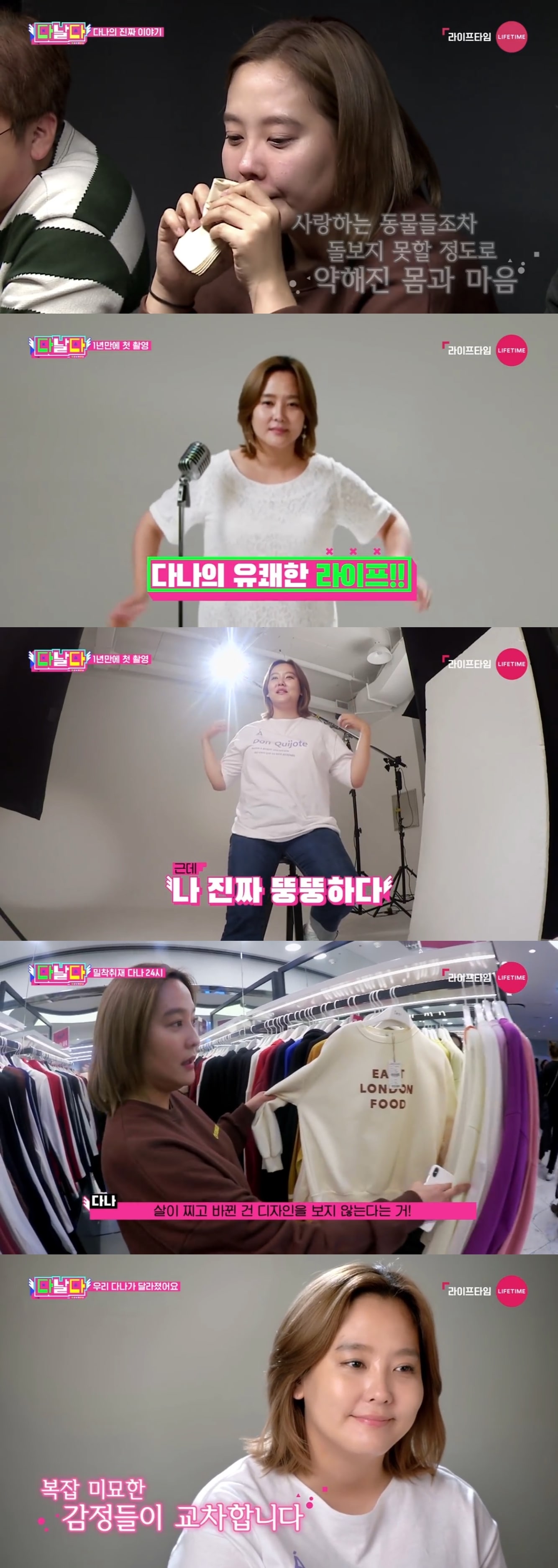 라이프타임 '다시 날개 다나' ⓒ News1