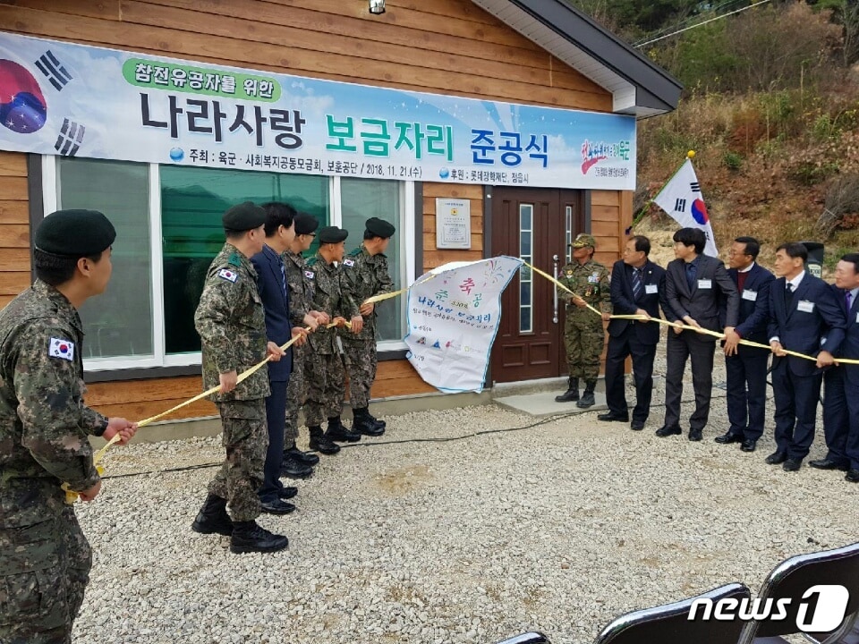 육군35사단은 21일 정읍시 칠보면 원촌마을 김보기씨 자택에서 나라사랑보금자리 준공식을 개최했다.(35사단 제공)ⓒ News1