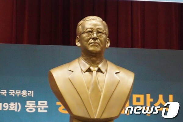 공주고 총동문회, 故 김종필 전 국무총리 흉상 제막 - 뉴스1