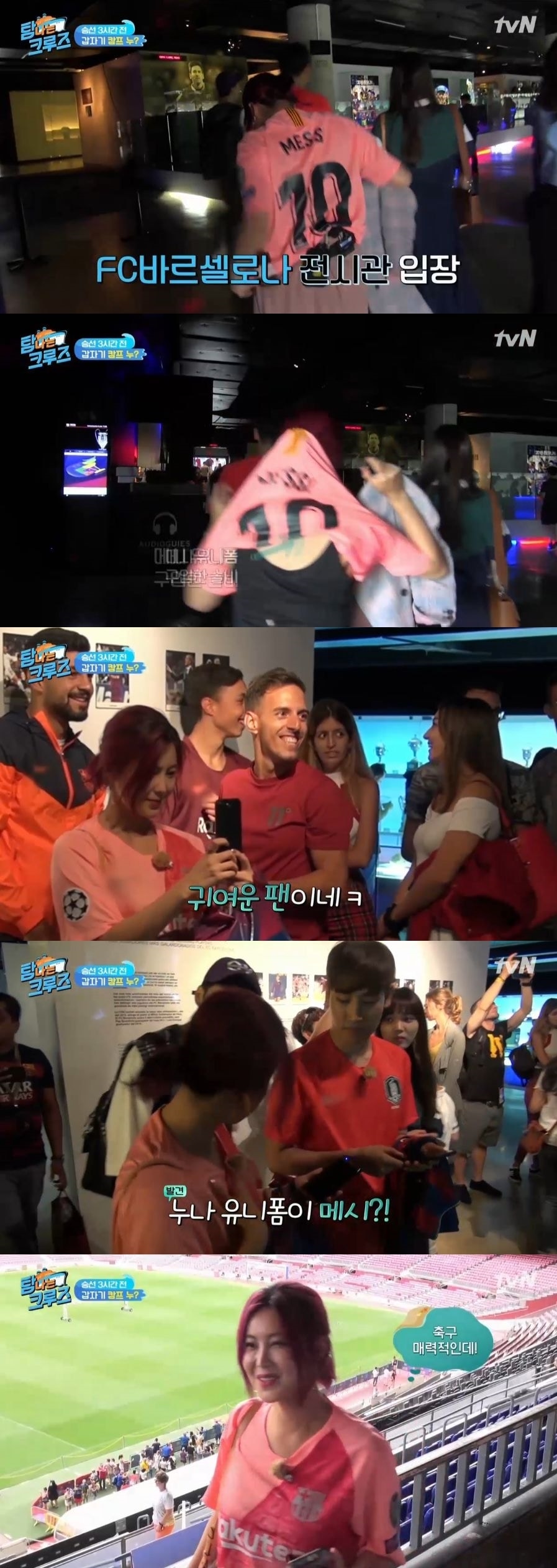 '탐나는 크루즈' 캡처 ⓒ News1