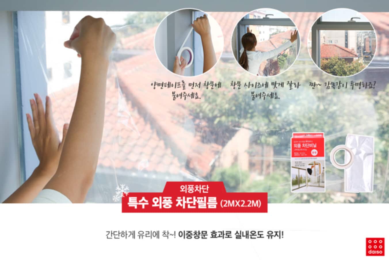 다이소 겨울 방한용품 ⓒ News1