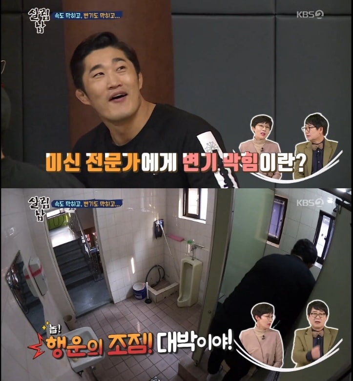 KBS2 '살림하는 남자들 시즌2' 캡처ⓒ News1