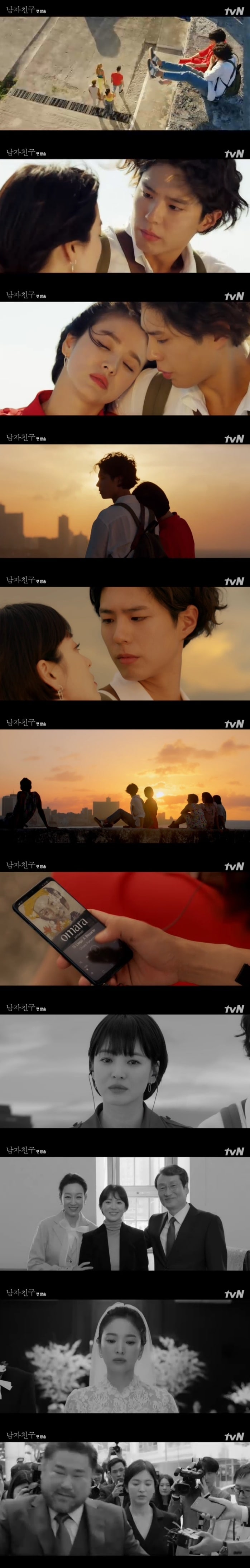 '남자친구' 캡처 ⓒ News1