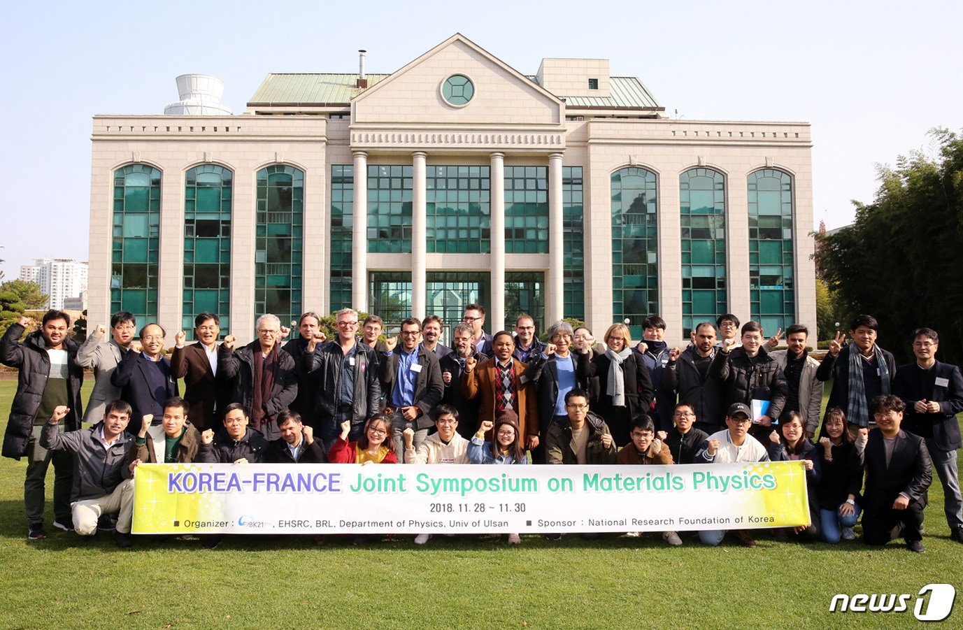 29일 울산대-프랑스 물리 및 재료화학연구소 관계자가 국제 심포지엄을 개최하고 단체 기념촬영을 하고 있다.(울산대 제공)ⓒ News1