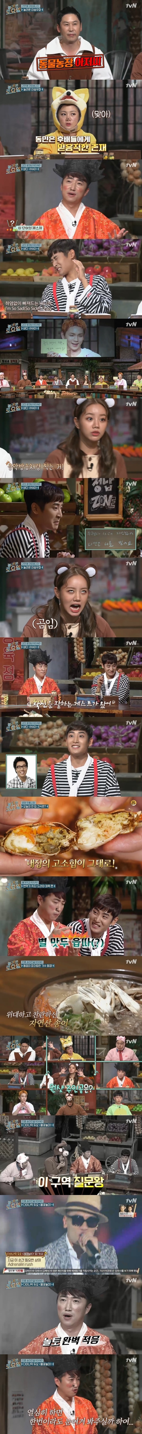 tvN '놀라운 토요일' 방송 화면 캡처ⓒ News1