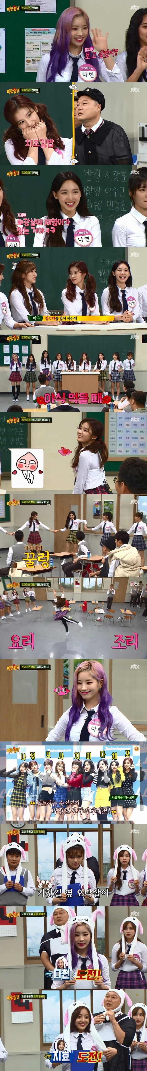 JTBC '아는형님' 방송 화면 캡처ⓒ News1