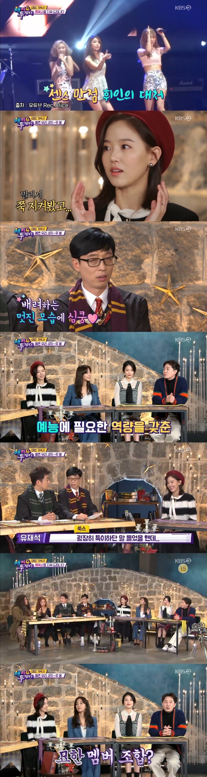KBS2 '해피투게더4' 캡처ⓒ News1
