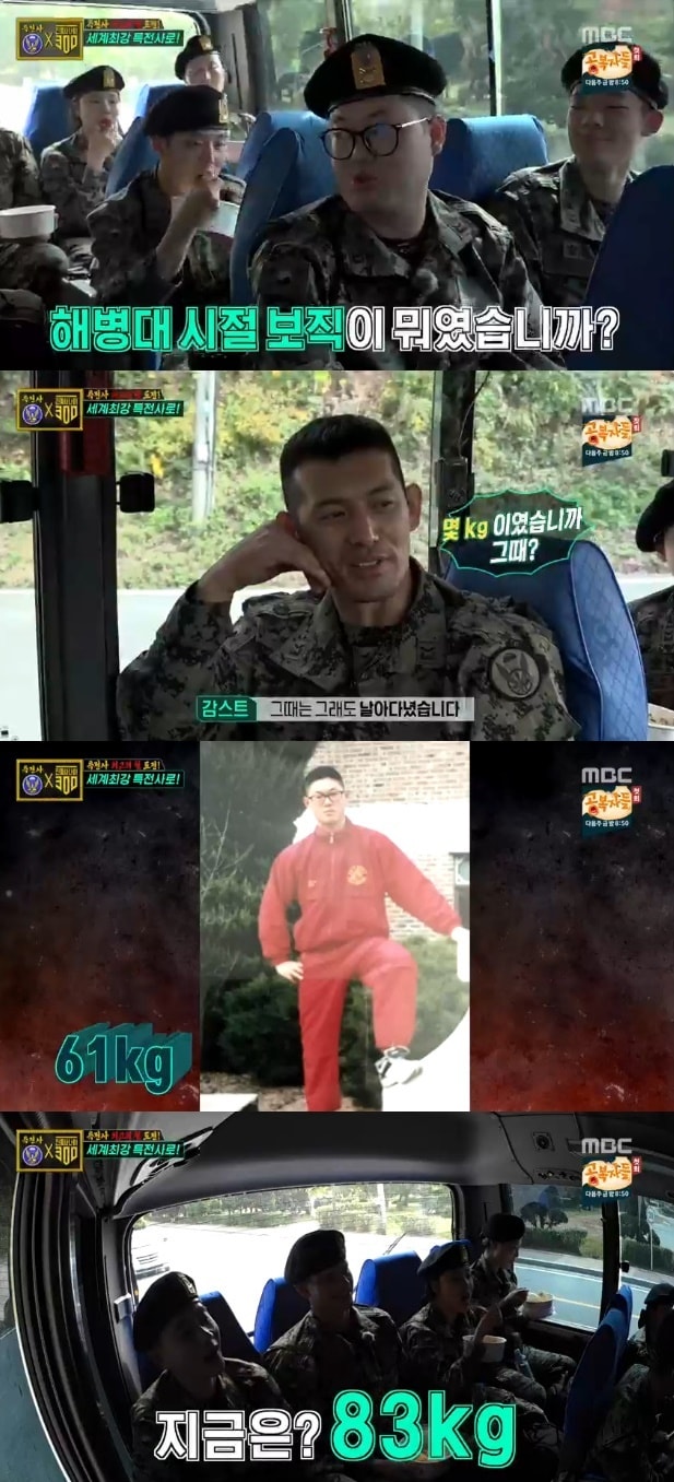 '진짜 사나이 300' 캡처 ⓒ News1