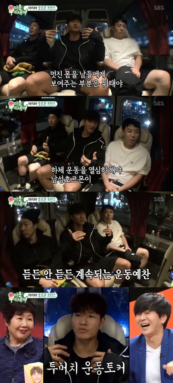 SBS '미운우리새끼' 방송 화면 캡처ⓒ News1