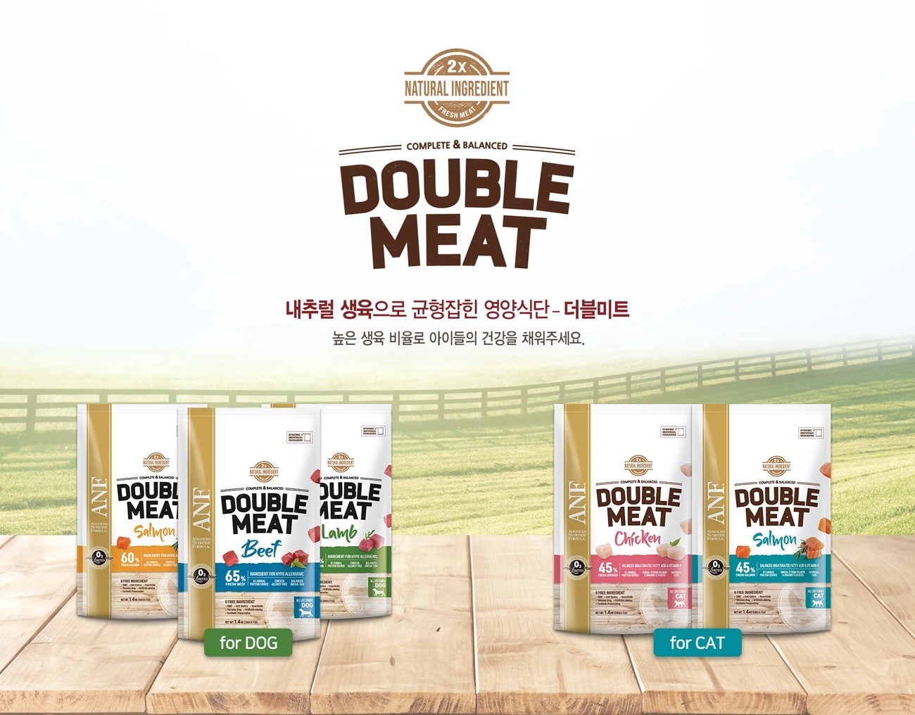 사진 대산앤컴퍼니가 출시한 'ANF 더블미트' 5종 사료. ⓒ News1