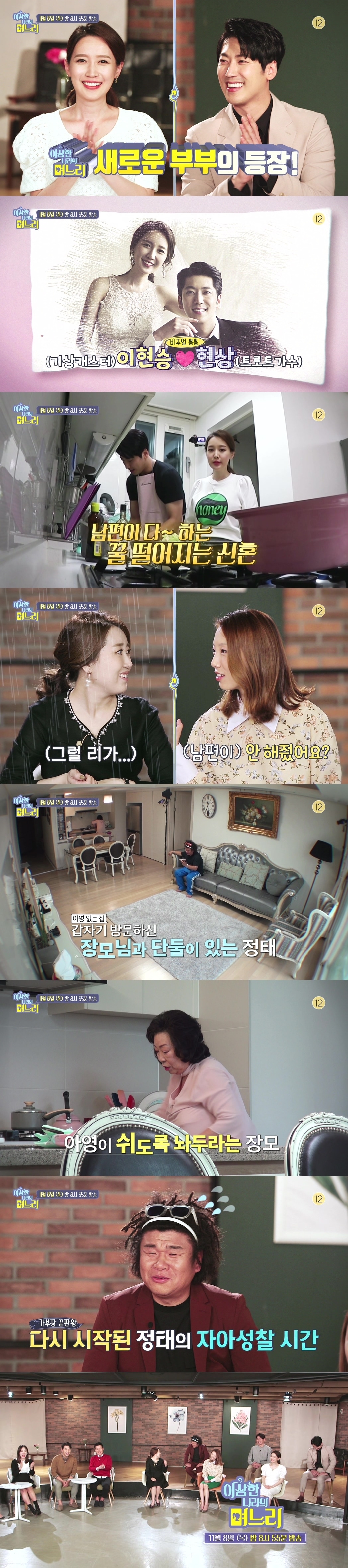 MBC '이상한 나라의 며느리' ⓒ News1