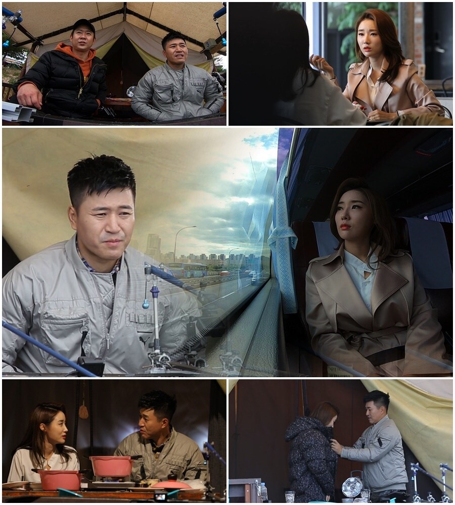 TV 조선 '연애의 맛' ⓒ News1