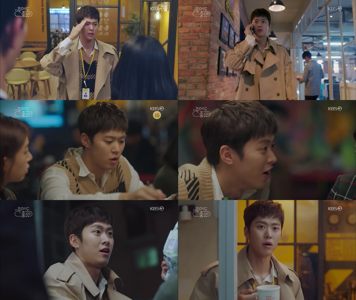 KBS 2TV '죽어도 좋아' 방송 화면 캡처 ⓒ News1