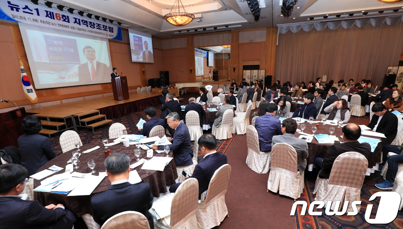 8일 전북 전주시 호텔 르윈 백제홀에서 제6회 뉴스1 지역창조포럼이 열렸다. 이상직 중소기업진흥공단 이사장이 기조발제를 하고 있다. 이번 포럼은 새로운 성장동력 중소기업이라는 주제로 이상직 중소기업진흥공단 이사장의 기조발제와 이의영 군산대학교 행정경제학부 교수 등 3명의 발표 및 종합토론으로 진행된다.2018.11.8/뉴스1 ⓒ News1 문요한 기자