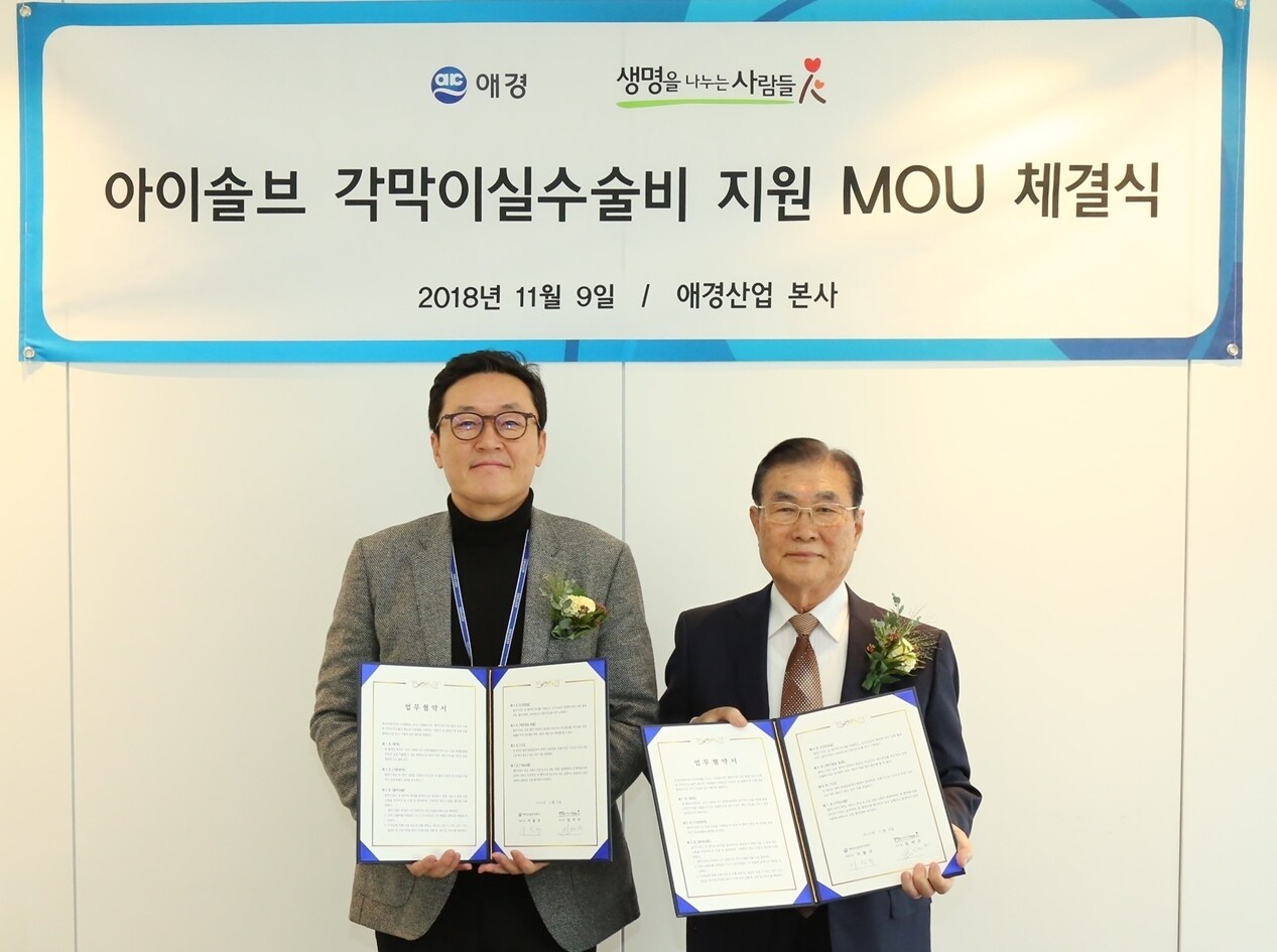 9일 오후 2시 서울시 마포구 소재 애경산업 본사에서 이윤규 애경산업 대표이사(왼쪽), 임석구 생명을나누는사람들 이사장(오른쪽)이 함께 기념촬영을 하고 있다. ⓒ News1