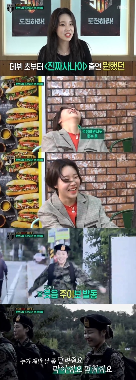 모모랜드 주이 ⓒ News1