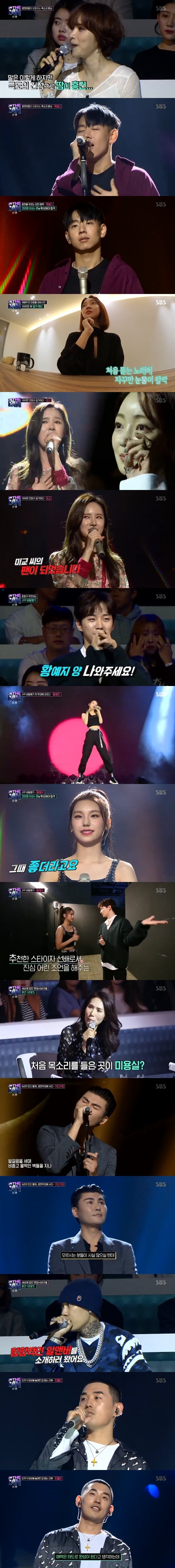 SBS '더 팬' 방송 화면 캡처ⓒ News1