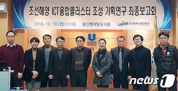 울산, '조선해양ICT융합 중소포럼' 출범 - 뉴스 썸네일 이미지