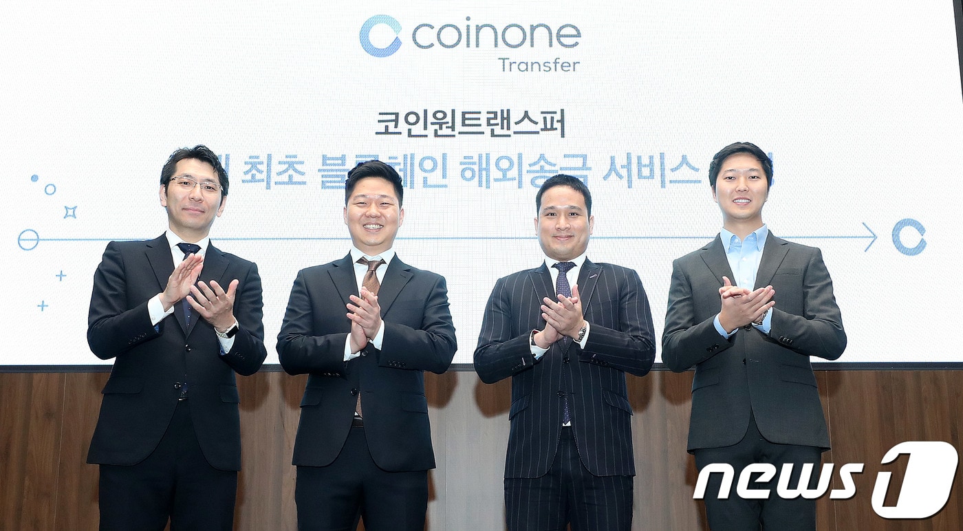 11일 오전 서울 여의도 IFC에서 열린 '코인원트랜스퍼, 블록체인 해외송금 서비스 론칭 기자간담회' 2018.12.11/뉴스1 ⓒ News1 박세연 기자
