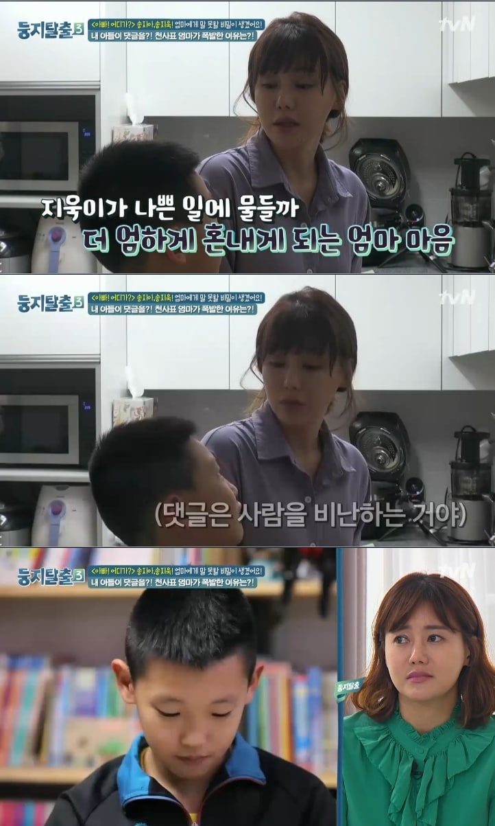  tvN '둥지탈출' 캡처ⓒ News1