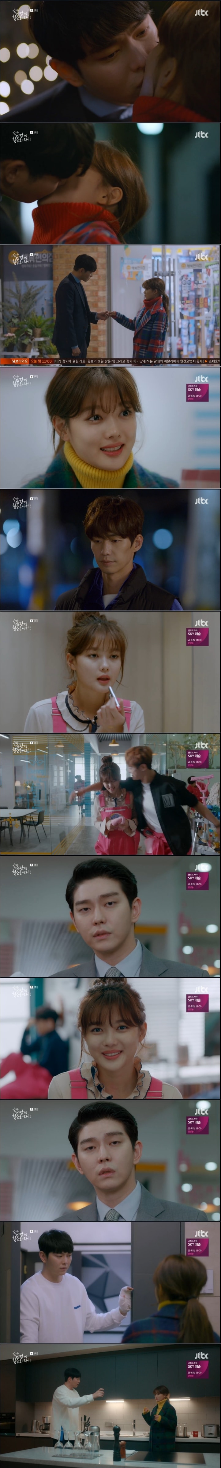 JTBC '일단 뜨겁게 청소하라' 캡처ⓒ News1