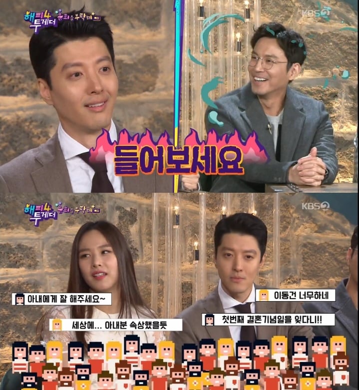  KBS2 '해피투게더' 캡처ⓒ News1