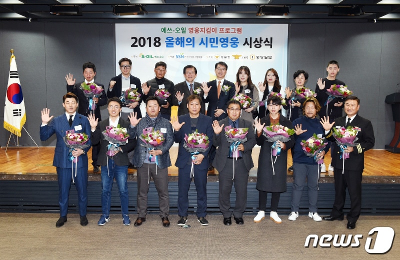 롯데 자이언츠의 오현택이 13일 '2018 올해의 시민영웅' 시상식에서 시민영웅 16인 중 한 명에 선정됐다(롯데 자이언츠 제공). ⓒ News1